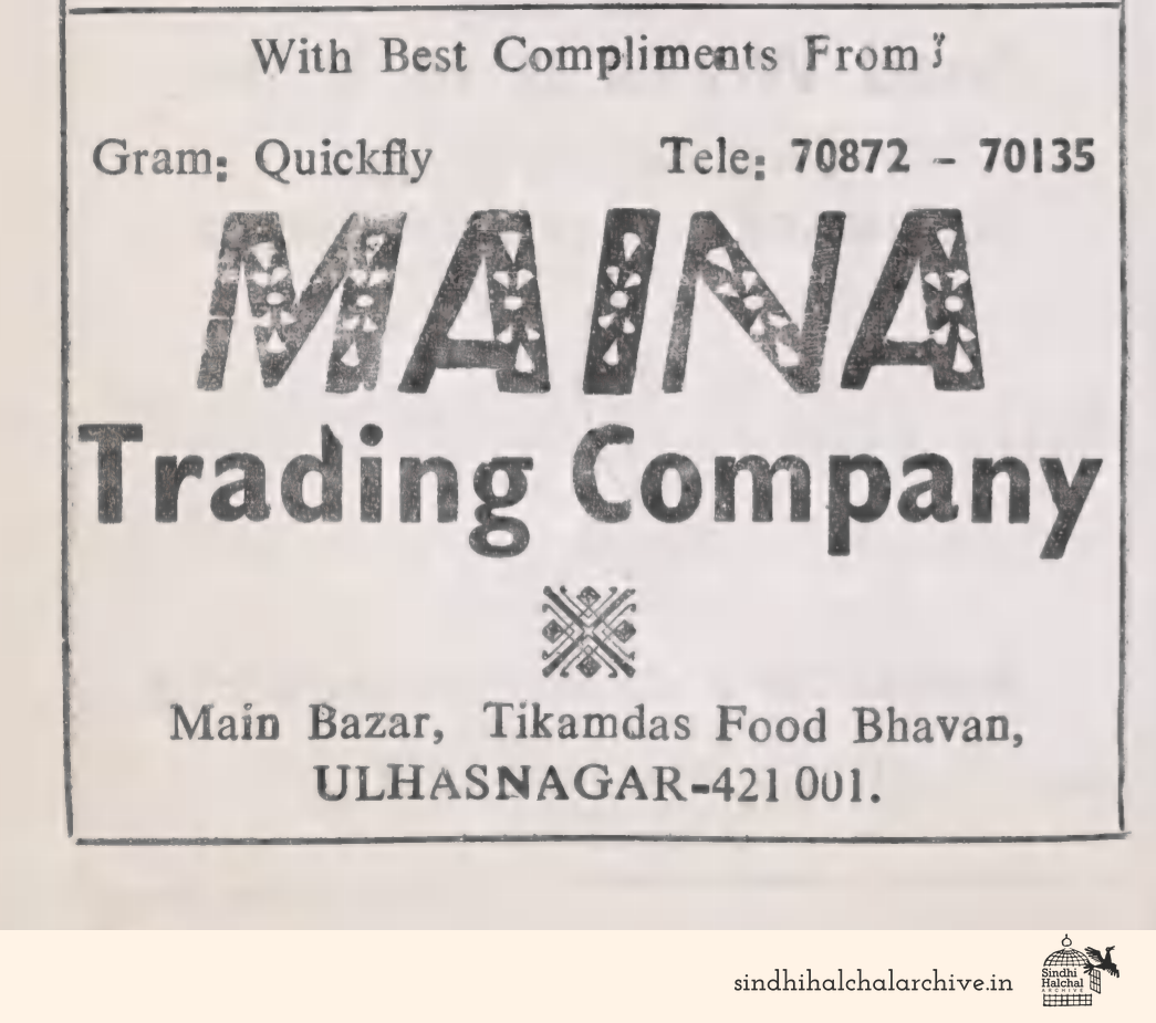 Image of AD MAINA Trading Company